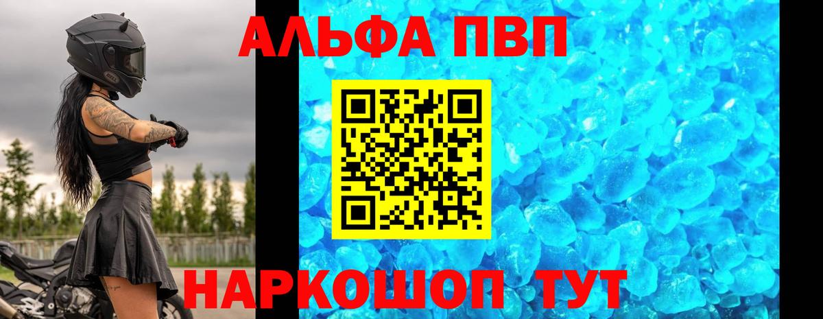 A-PVP VHQ  Вход с VPN  A PVP  Минеральные Воды  Альфа ПВП Соль  A-PVP СК КРИС 
