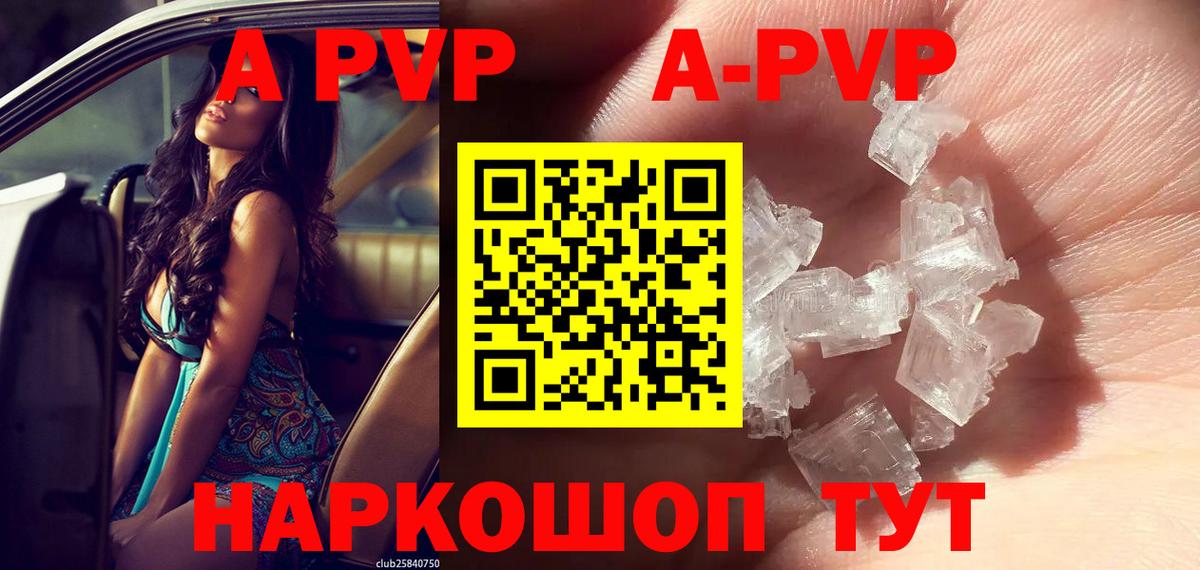 Alpha-PVP СК Минеральные Воды