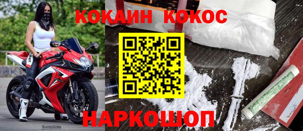 Минеральные Воды  КОКАИН 99%  Вход с VPN  КОКАИН  Кокаин Columbia 