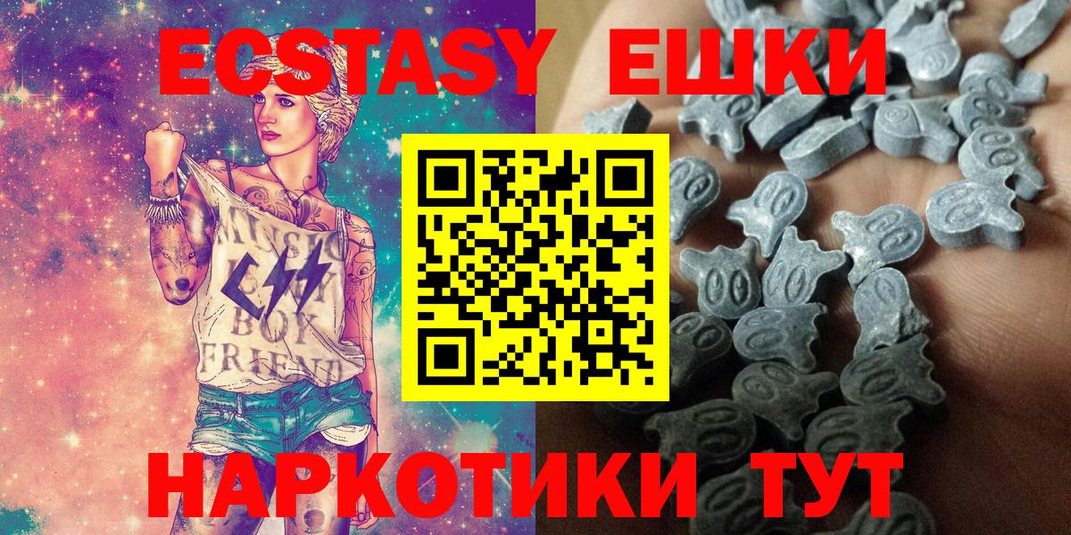 Минеральные Воды  Ecstasy  Ecstasy круглые  Вход с VPN  Экстази таблы 