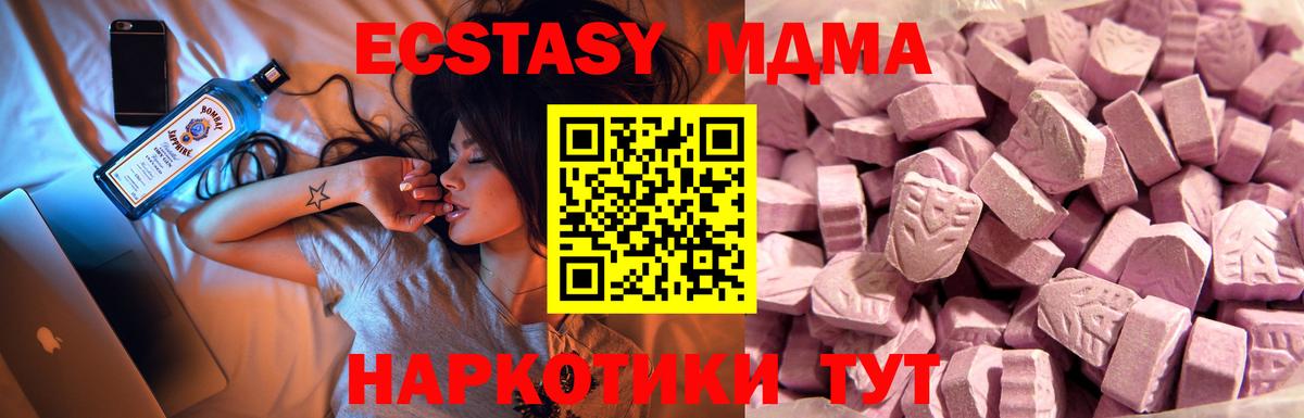 Экстази TESLA Минеральные Воды