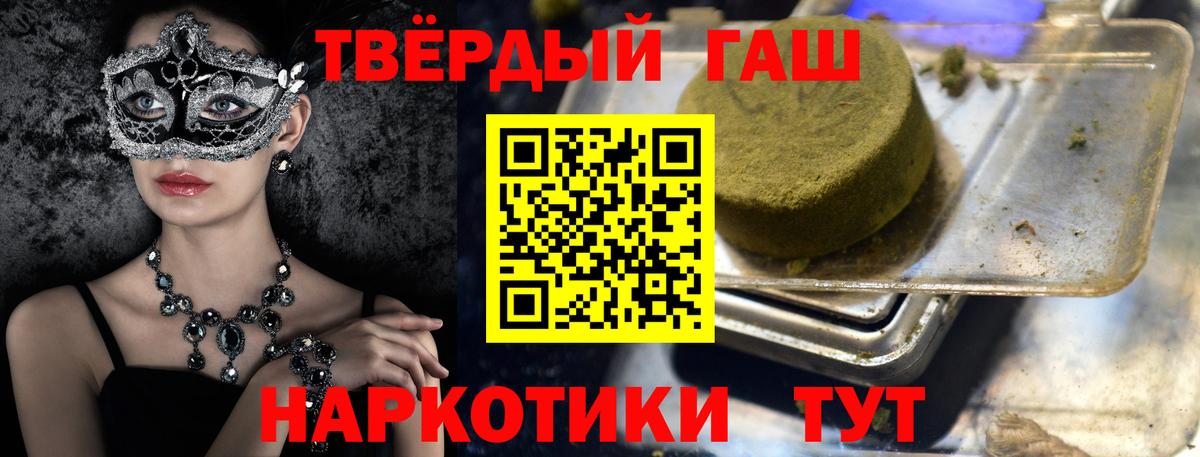 ГАШ hashish Минеральные Воды