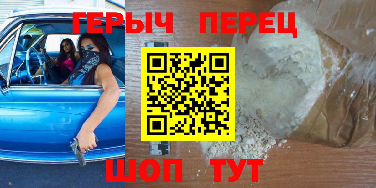Героин белый  ГЕРОИН  Минеральные Воды  Вход с VPN 