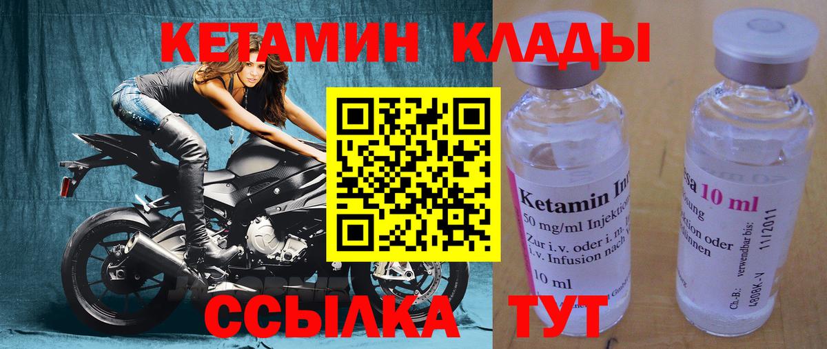 Минеральные Воды  Кетамин VHQ  Кетамин ketamine  Вход с VPN 