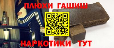 шишки Гусиноозёрск