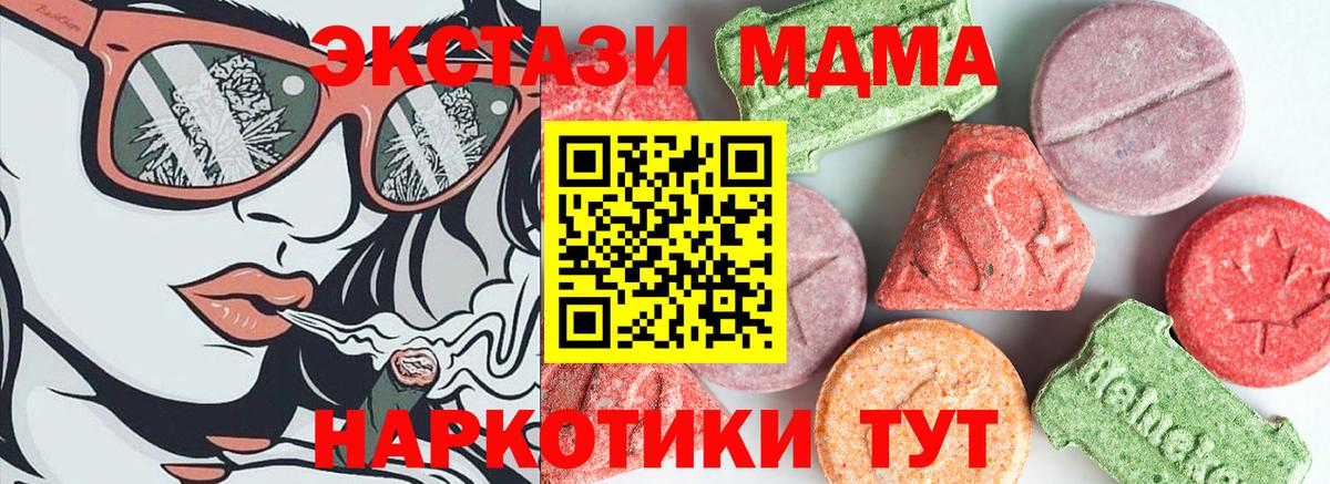 МЕФ Минеральные Воды