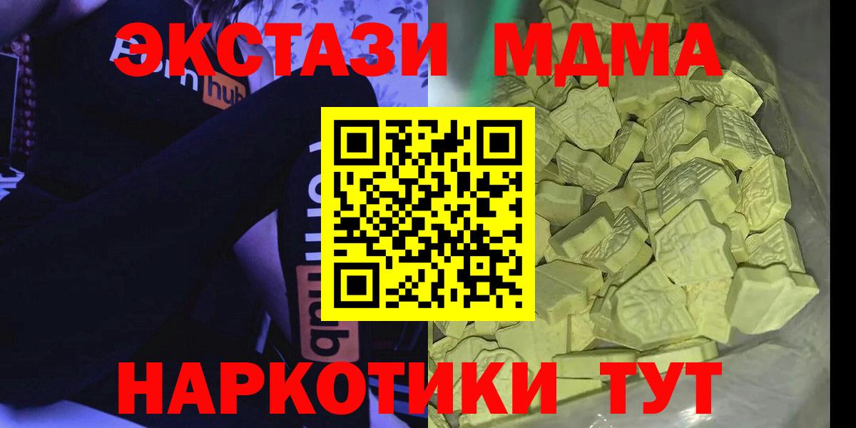 МДМА молли  MDMA  Минеральные Воды  Вход с VPN 