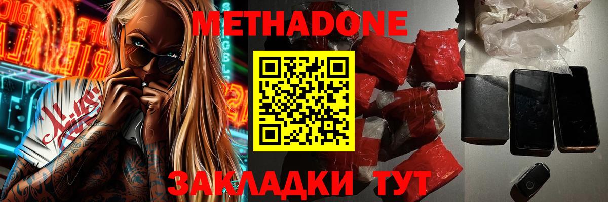 Минеральные Воды  Метадон methadone  Метадон methadone  MEGA ССЫЛКА  Вход с VPN 