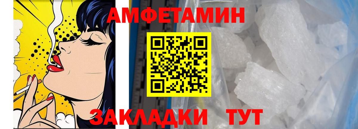 Минеральные Воды  Первитин кристалл  Вход с VPN 
