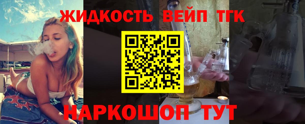 ТГК гашишное масло Минеральные Воды