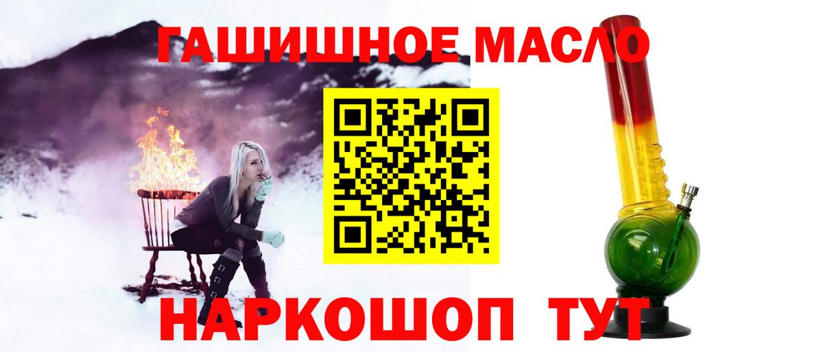 Дистиллят ТГК THC oil  Вход с VPN  Минеральные Воды  дарнет шоп  Дистиллят ТГК концентрат 